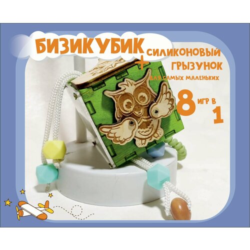Бизикубик дорожный/ Кубик для малыша, мальчика и девочки