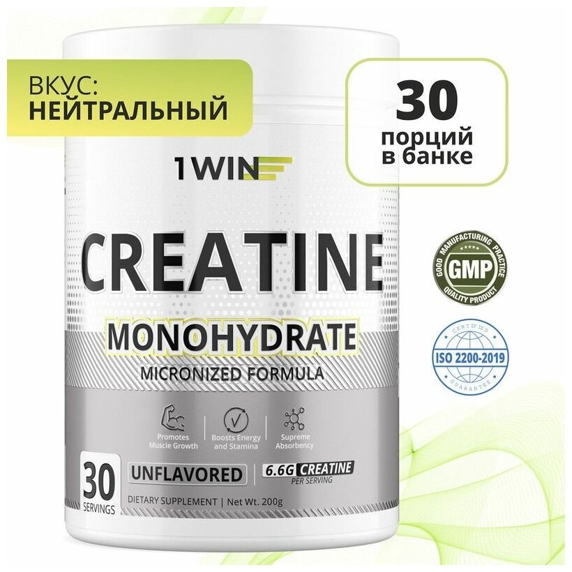 Креатин моногидрат, Creatine Monohydrate. Без вкуса, без добавок, 30 порций, спортивное питание