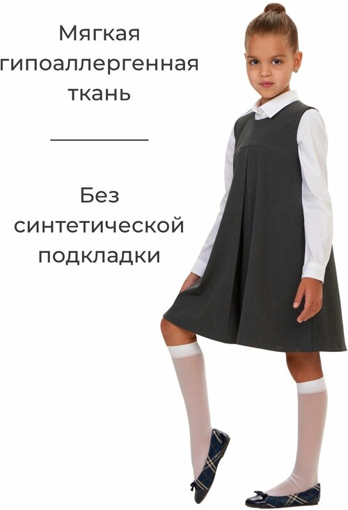 Школьное платье КЛАССНАЯ ШКОЛА, размер 134, серый