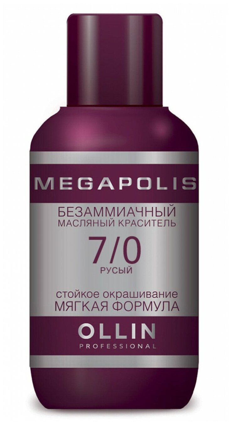 Ollin, Краска для волос Megapolis 7/0 Русый, 50 мл