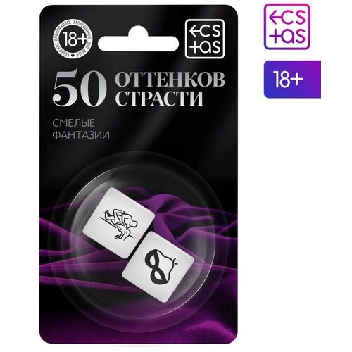 Кубики для двоих 50 оттенков страсти. Смелые фантазии, 2 неоновых кубика, 18+