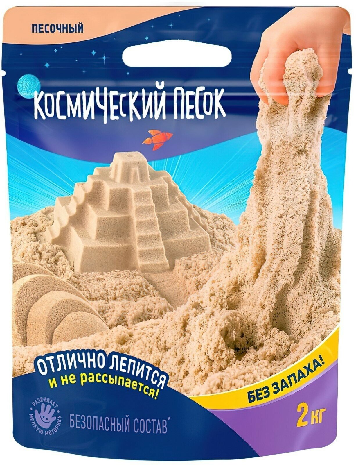 Космический песок, 2 кг, песочный