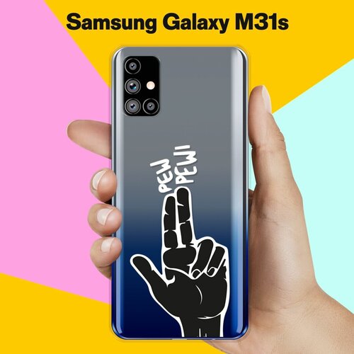 Силиконовый чехол Pew-Pew на Samsung Galaxy M31s пластиковый чехол pew pew 1 на samsung galaxy s20 ultra самсунг галакси s20 ультра