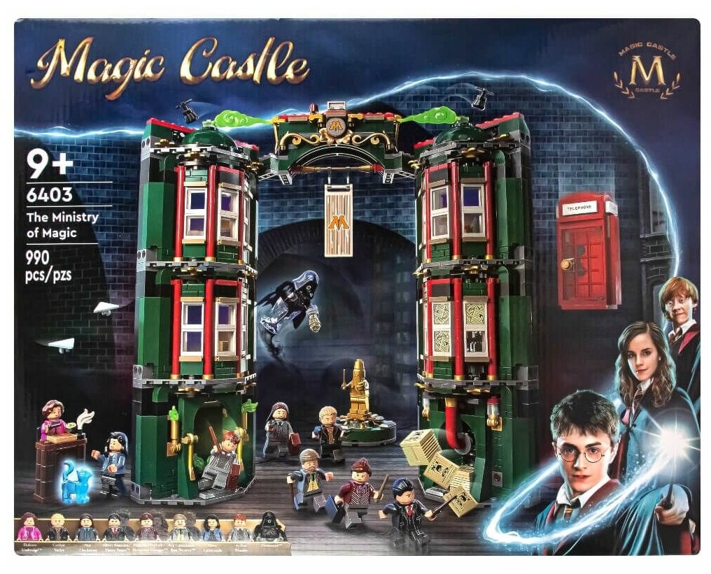 Конструктор Гарри Поттер Министерство магии — фото 1