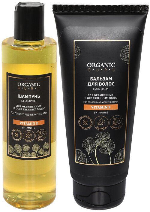 ORGANIC GURU Шампунь для волос 250 ml. + Бальзам ополаскиватель 