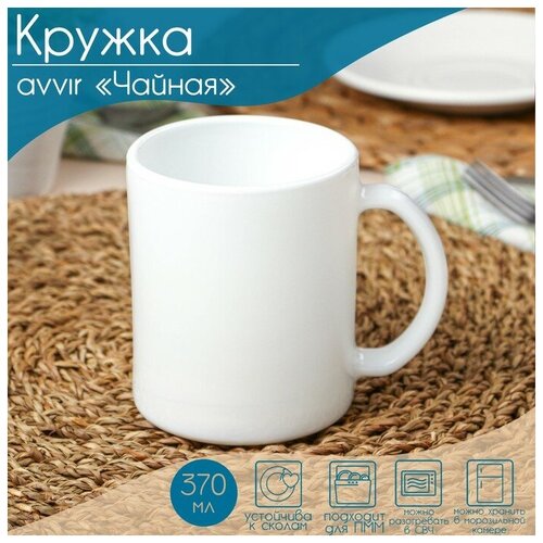 Кружка Avvir «Чайная», 320 мл, стеклокерамика, цвет белый