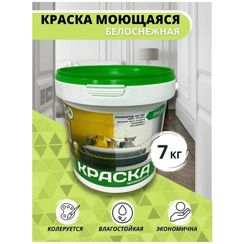 Краска ВД Эмальер Моющаяся белоснежная 7 кг