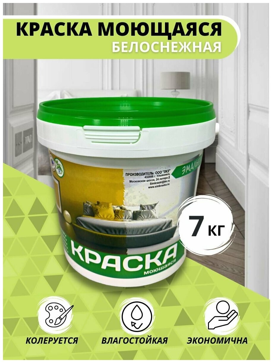 фото Краска ВД Эмальер Моющаяся белоснежная 3 кг