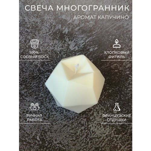 Свеча Многогранник