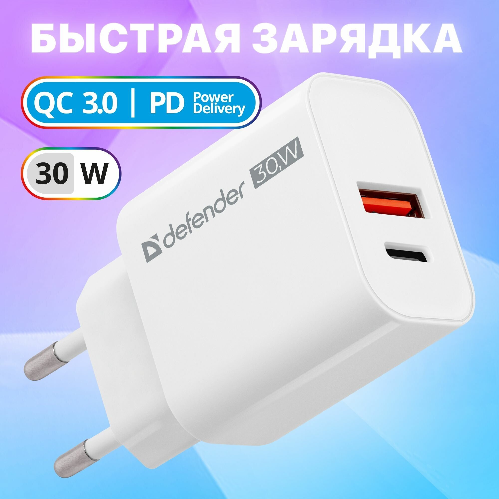 Зарядное устройство UPA-130 USB-C/PD30W+USB-A/QC30