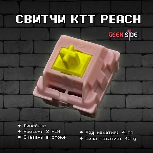 Линейные переключатели для клавиатуры KTT Peach 10 шт, 3 PIN, 45g