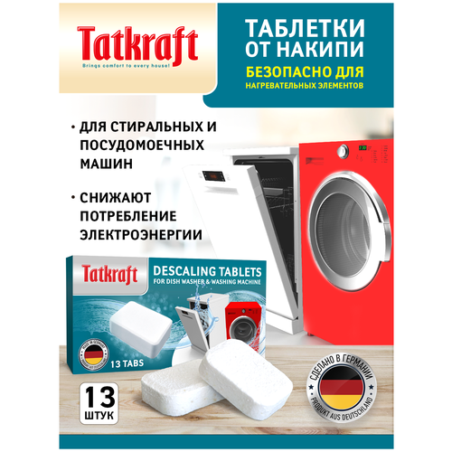 Таблетки для посудомоечной машины, стиральной машины, от накипи Tatkraft, 13 шт