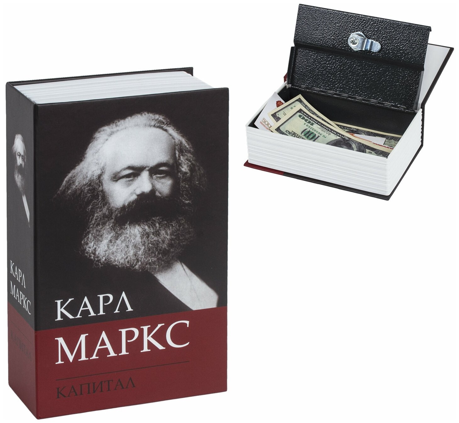 Сейф-книга К. Маркс "Капитал", 55х115х180 мм, ключевой замок, BRAUBERG, 291049