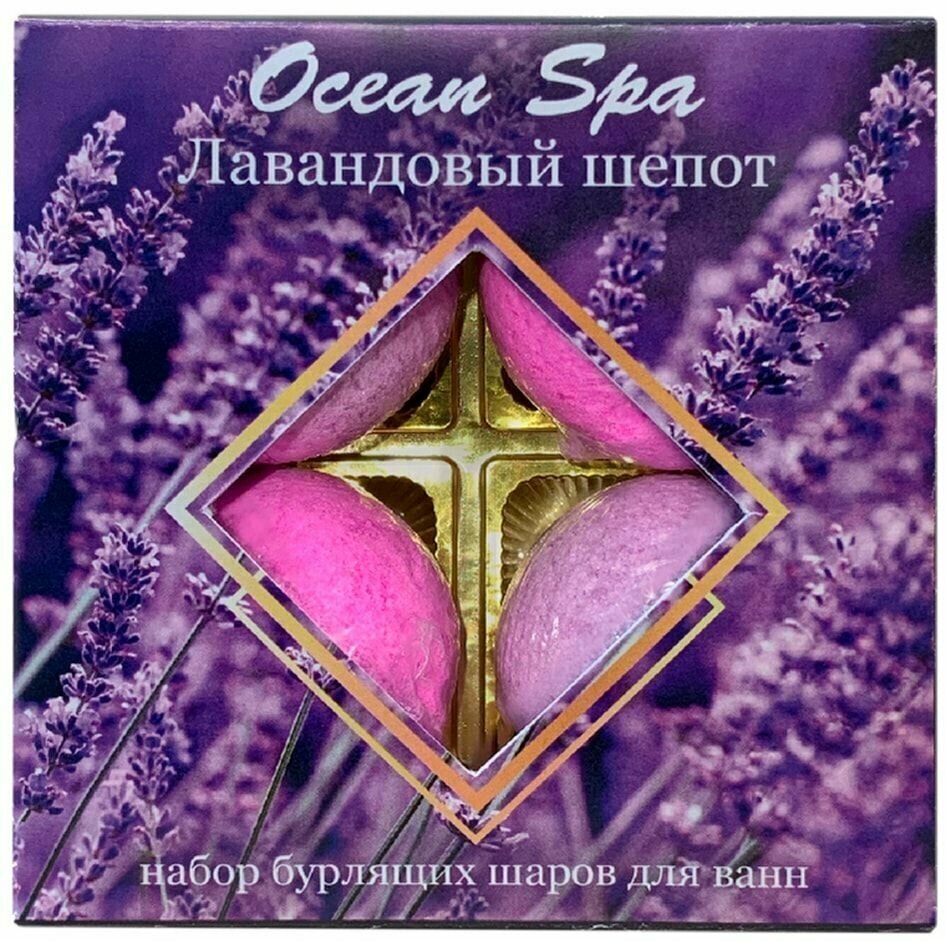 Набор бурлящих шаров для ванн Laboratory Katrin Ocean Spa Лавандовый шепот 4шт*40г х1шт