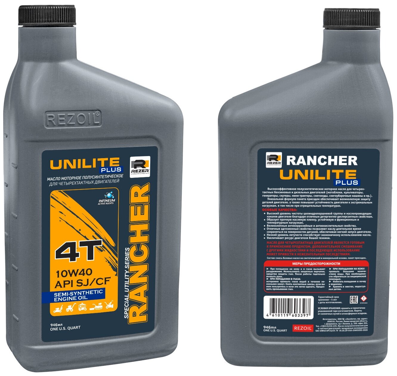 Масло Rancher UNILITE PLUS 4-т. п/синт.10W40 API SJ/CF 0,946л.(12шт/кор)