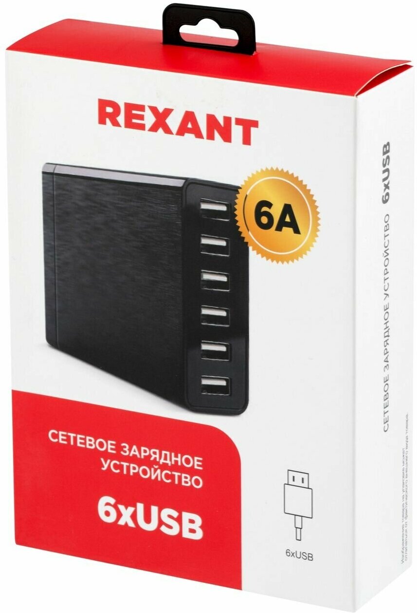 Сетевое зарядное устройство USB REXANT для телефона / блок питания для планшета / адаптер для зарядки ноутбука