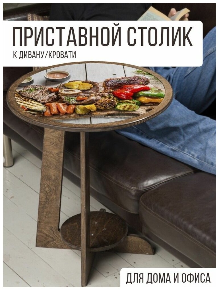 Столик приставной круглый, цвет венге, с рисунком Еда - 68