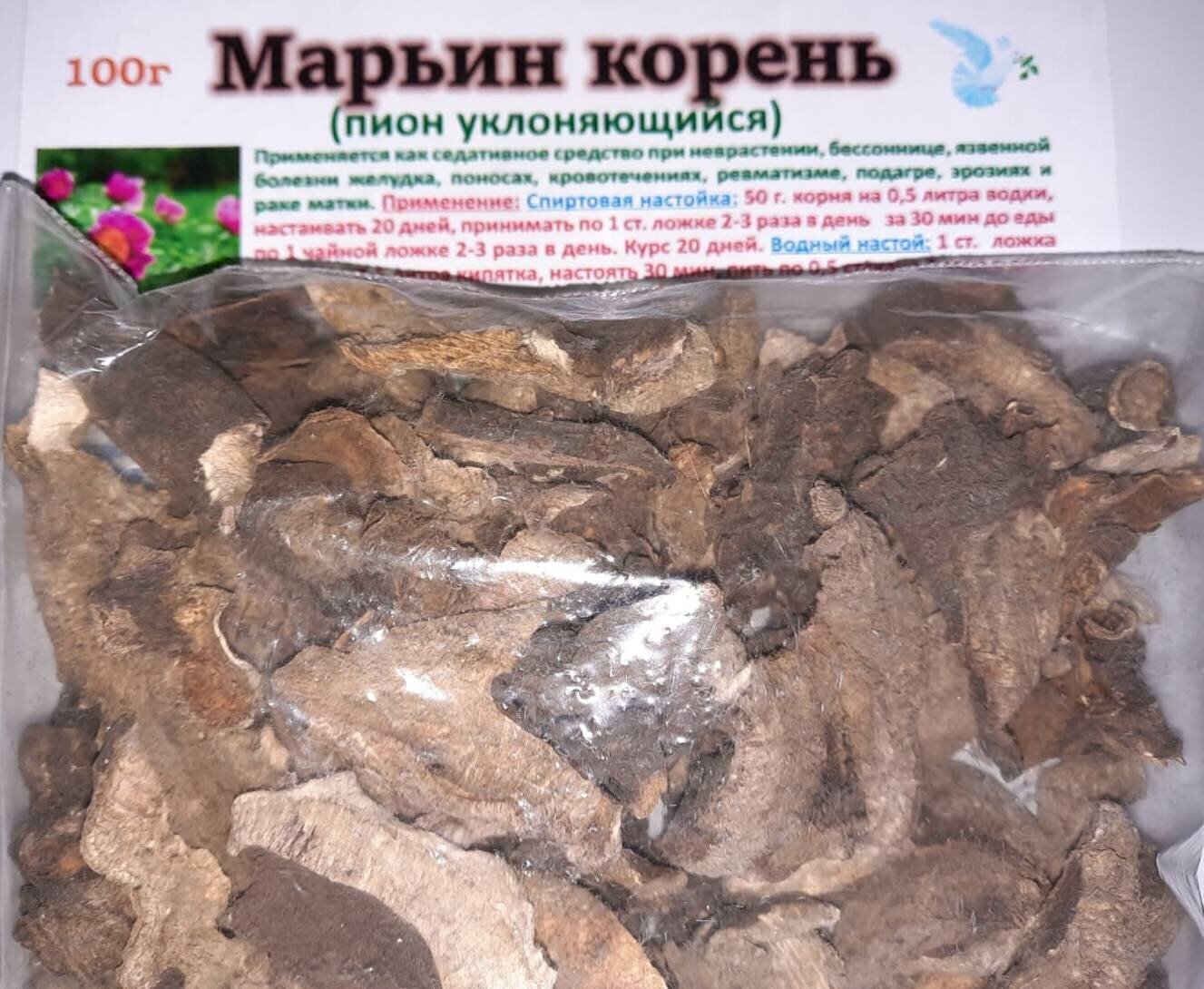 Марьин корень (пион уклоняющийся) 100г.