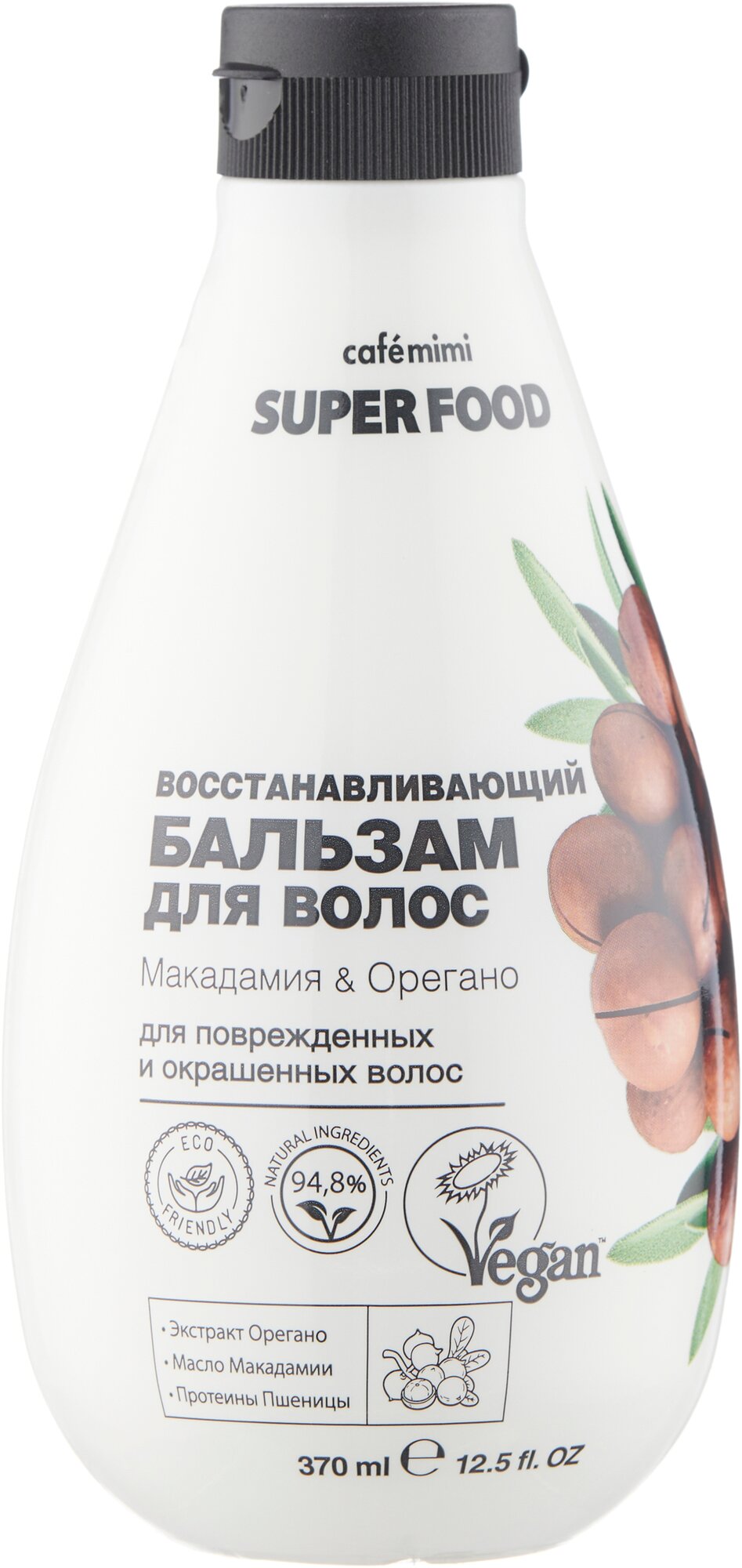 Cafe mimi бальзам Super Food Восстанавливающий Макадамия и орегано, 370 мл