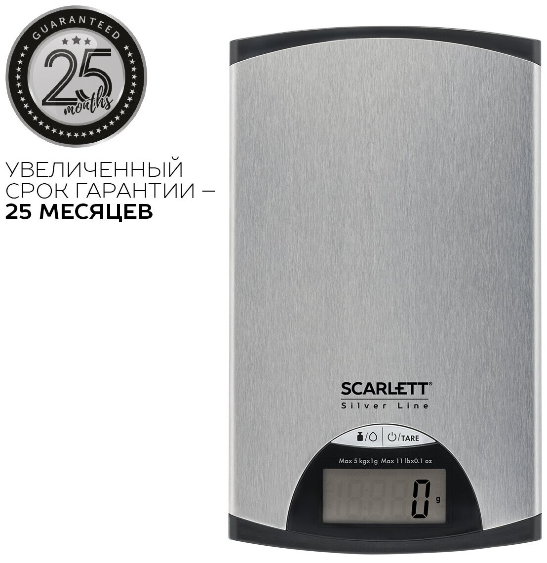 Весы кухонные электронные SCARLETT SC-KS57P72  коллекция Silver Line