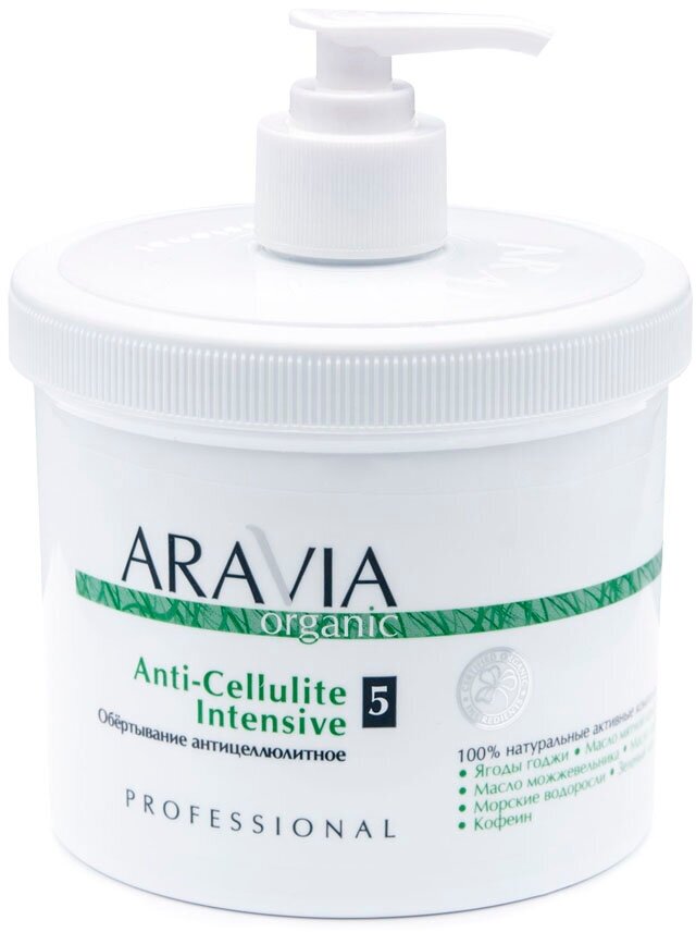 Aravia Organic Anti-Cellulite Intensive - Аравия Органик Анти-Целлюлит Интенсив Обёртывание антицеллюлитное, 550 мл -