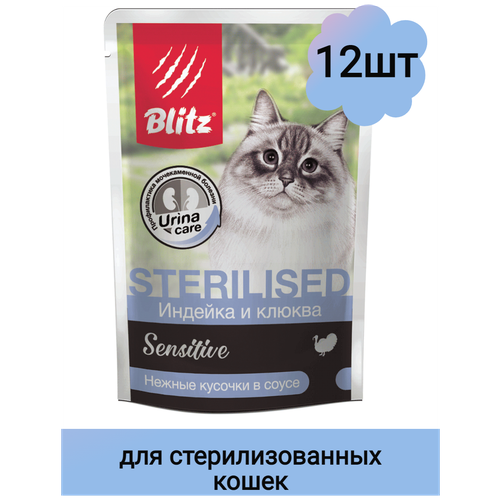 Влажный корм для стерилизованных кошек Blitz профилактика МКБ, с индейкой, с клюквой 12 шт. х 85 г (кусочки в соусе)