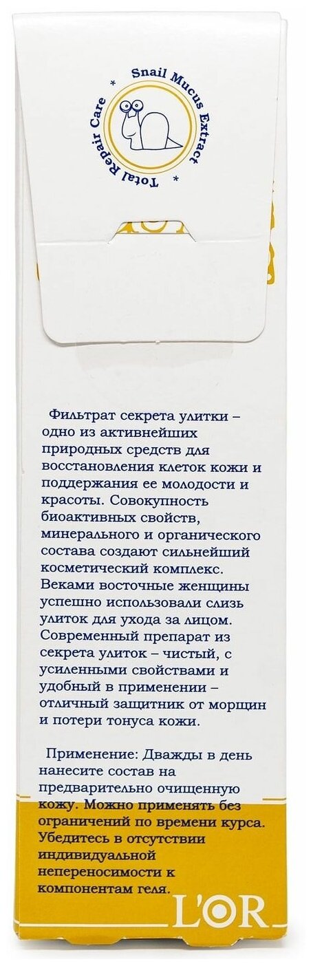 Сыворотка для лица DNC L'Or Экстракт улитки 15мл ДНЦ-Сити - фото №16