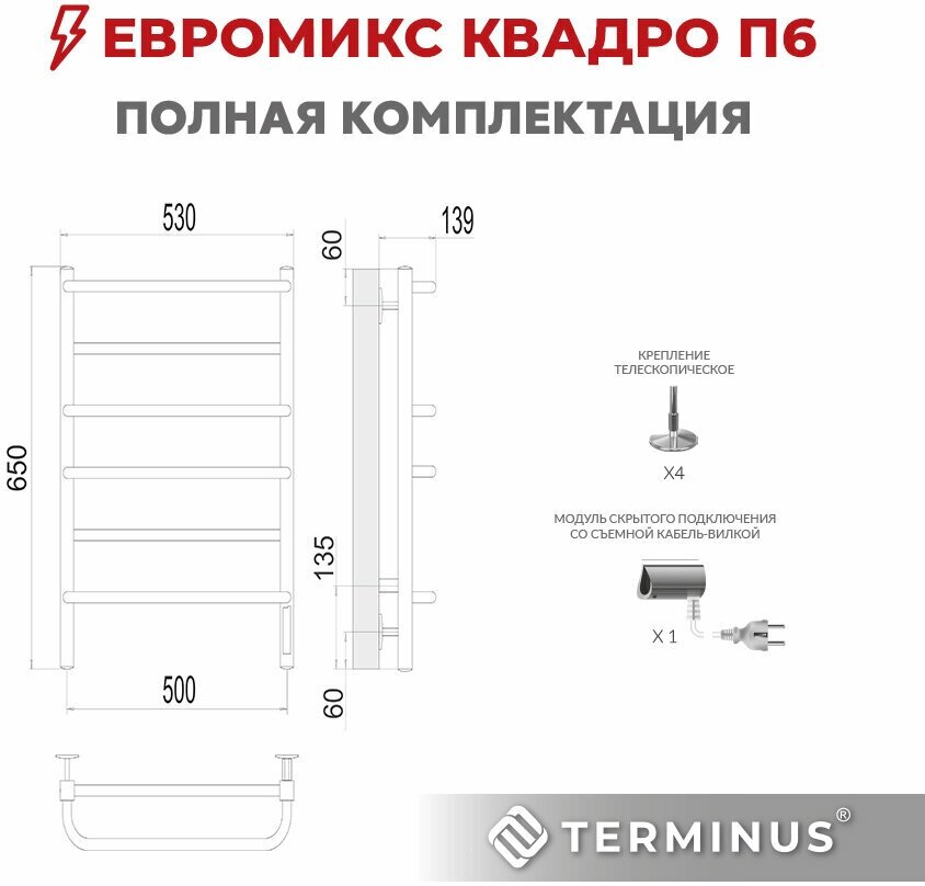 Полотенцесушитель электрический Terminus Евромикс П6 500x650 квадро - фото №6