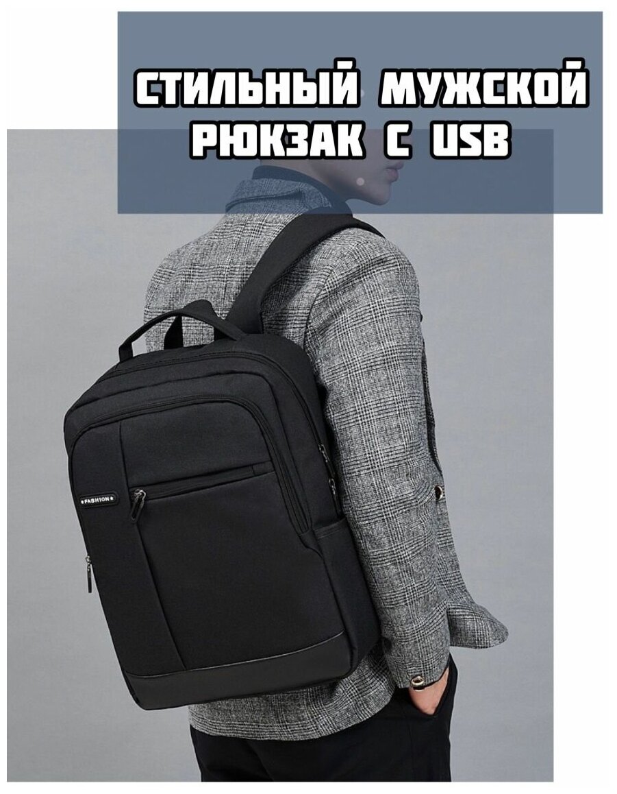 Мужской рюкзак с usb Dokoclub Fashion, черный