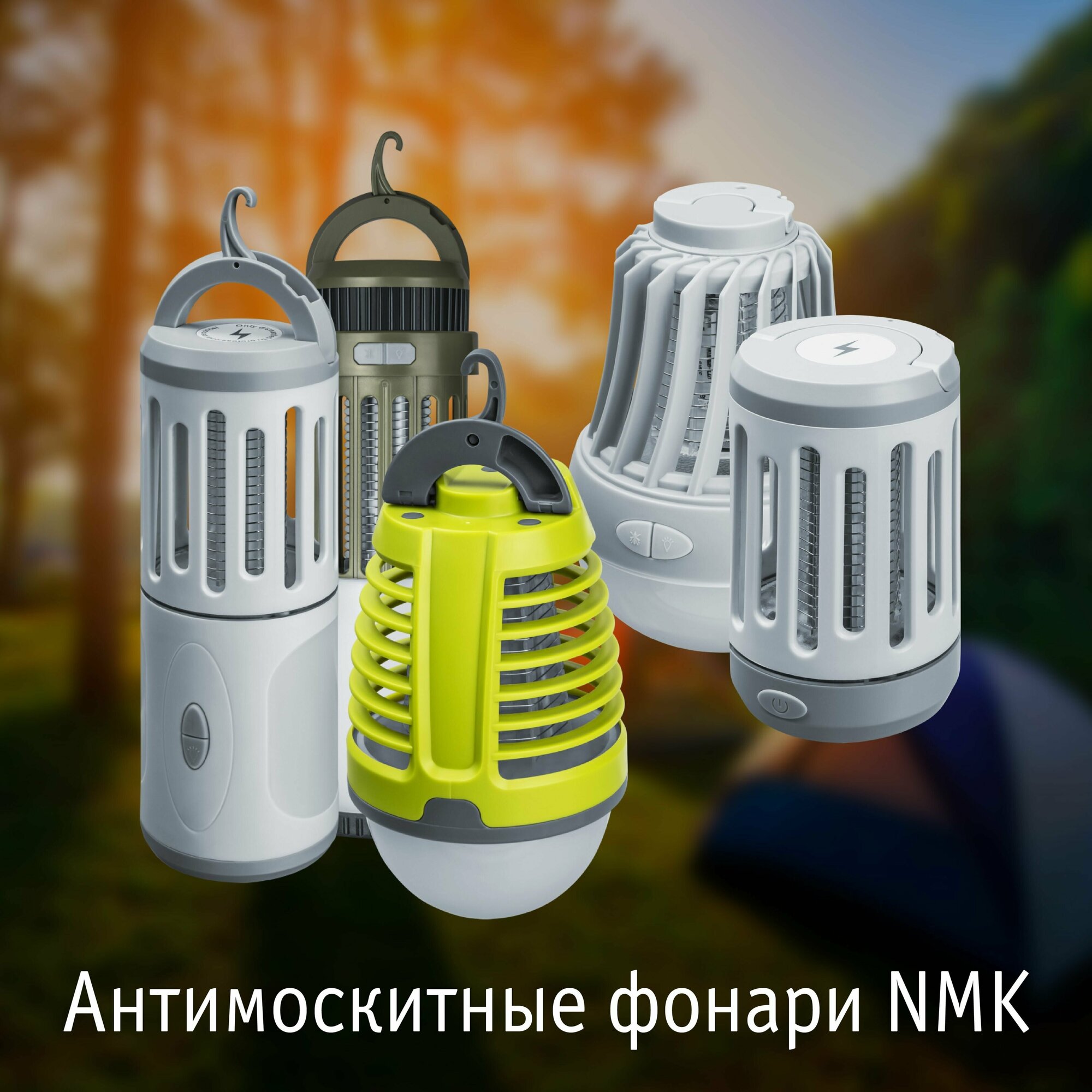 Отпугиватель-фонарь аккумуляторный 93 194 NMK-04 Navigator 93194 - фотография № 3