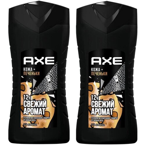 Гель для душа Axe «Кожа и печеньки», 250 мл (2 шт)