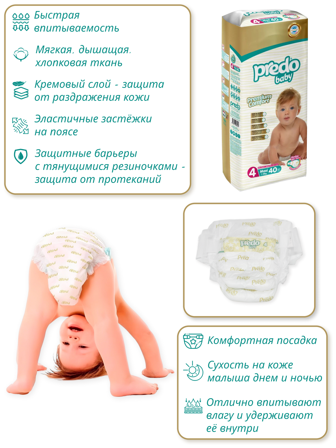 Подгузники Predo Baby 5 (11-25 кг), 9 шт - фото №3