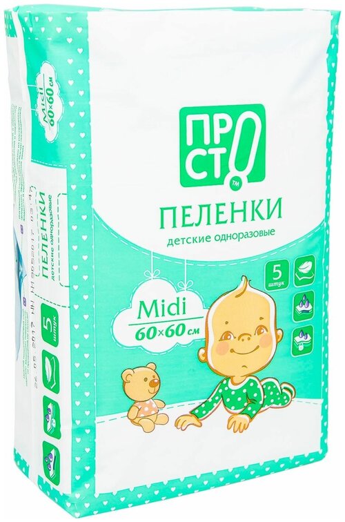 Пеленки одноразовые Magics детские Midi 60*60см 5шт
