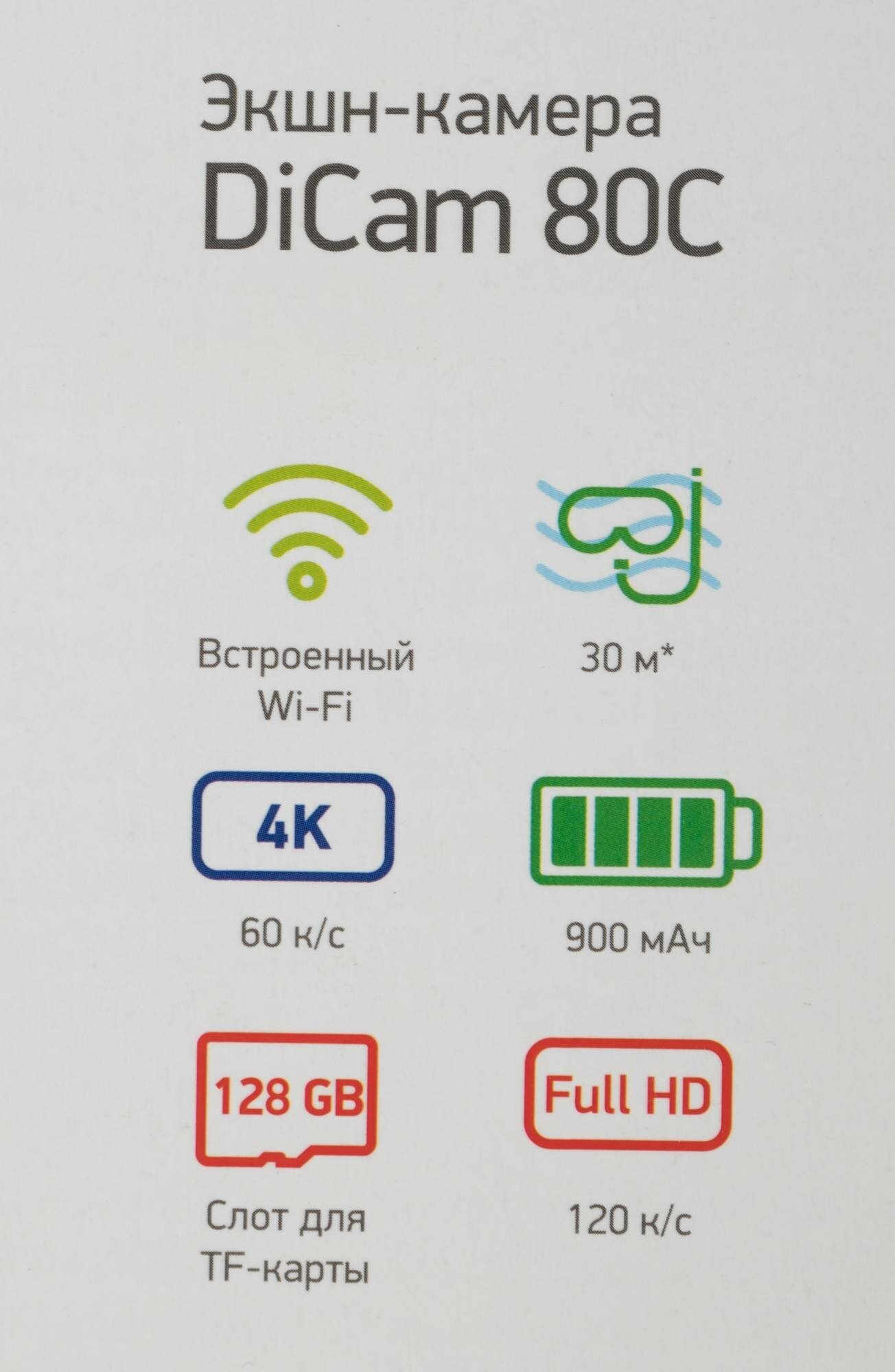 Экшн-камера Digma DiCam 80C 4K, WiFi, черный [dc80c] - фото №13