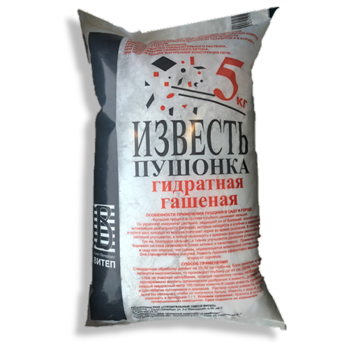 Удобрение, Витеп, Известь пушонка гидратная гашеная, 5 кг.