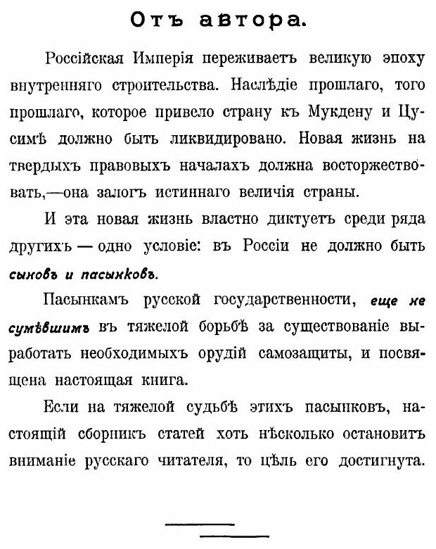 Книга Кавказ и поволжье (Цаликов Ахмед Тембулатович) - фото №2