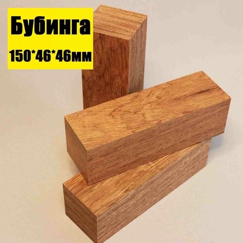 Брусок деревянный Бубинга (Кевазинго) 150х46х46мм для столярных изделий 1шт