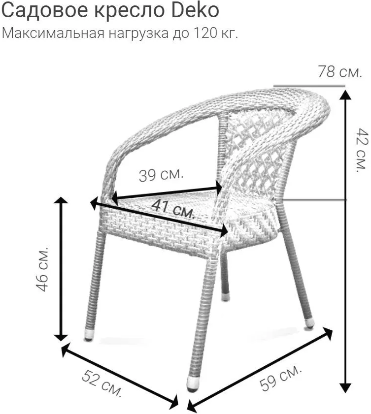 Кресло садовое из искусственного ротанга DEKO FM-2001, серый - фотография № 2