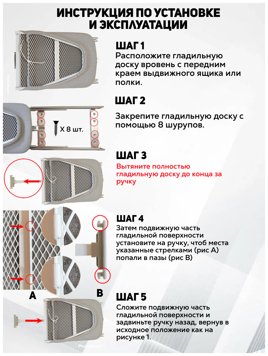 Встроенная складная гладильная доска - фотография № 4