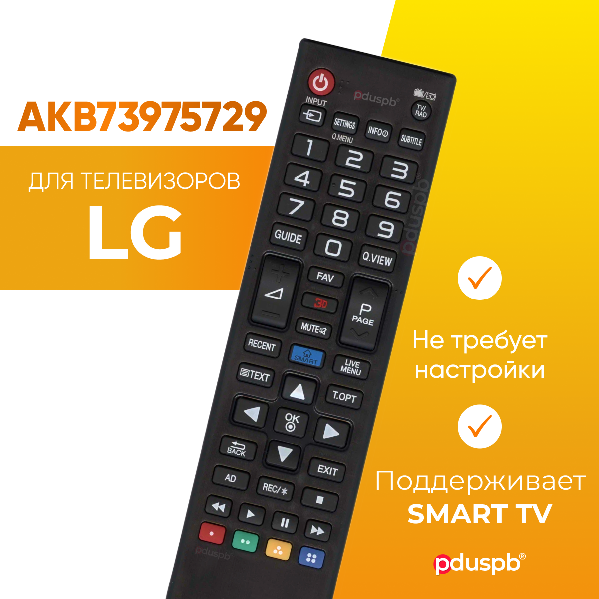 Пульт PDUSPB AKB73975729 для LG Smart TV