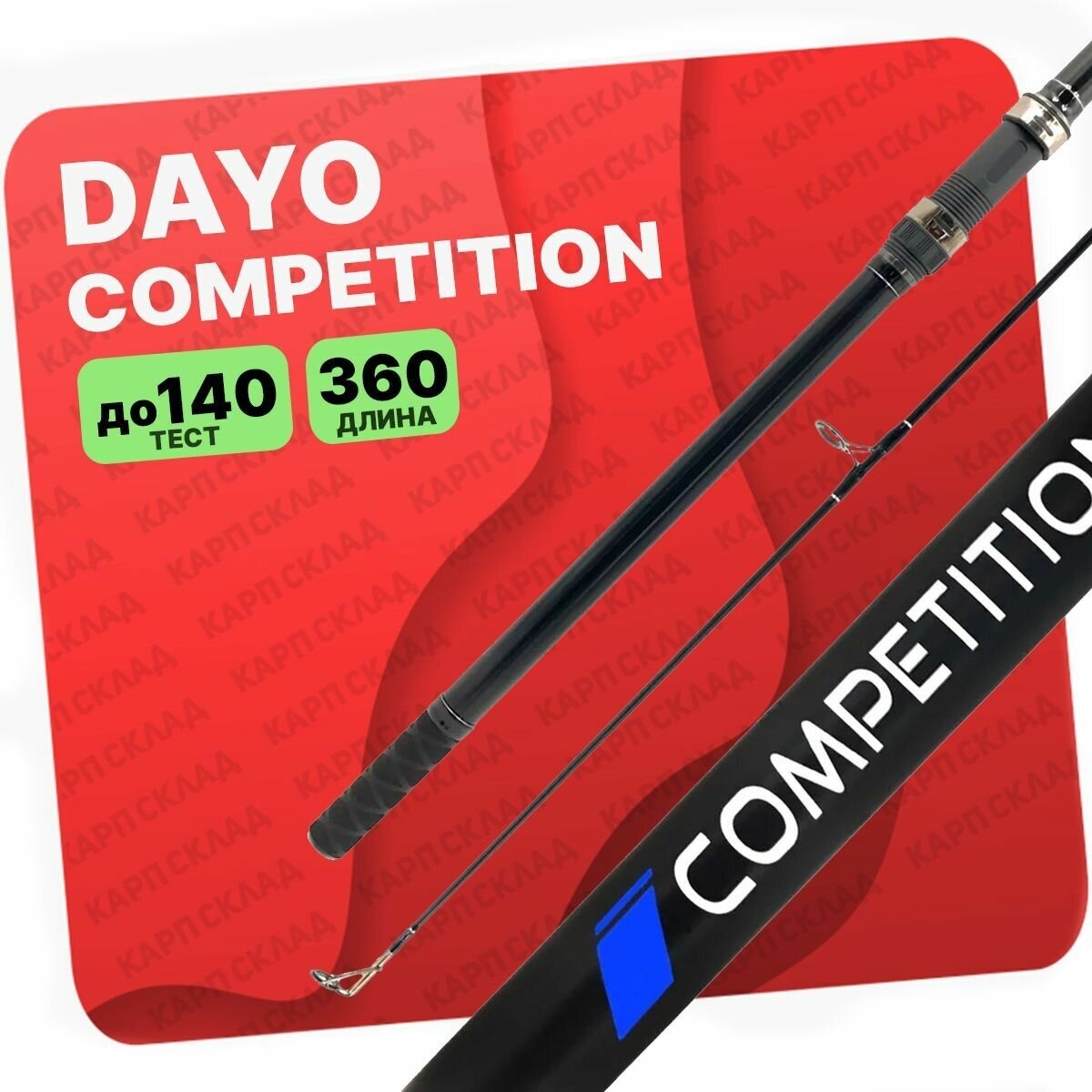 Удилище карповое DAYO COMPETITION 360 см