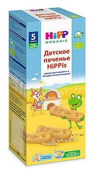 Детское органическое печенье HiPPis/1шт - фотография № 17