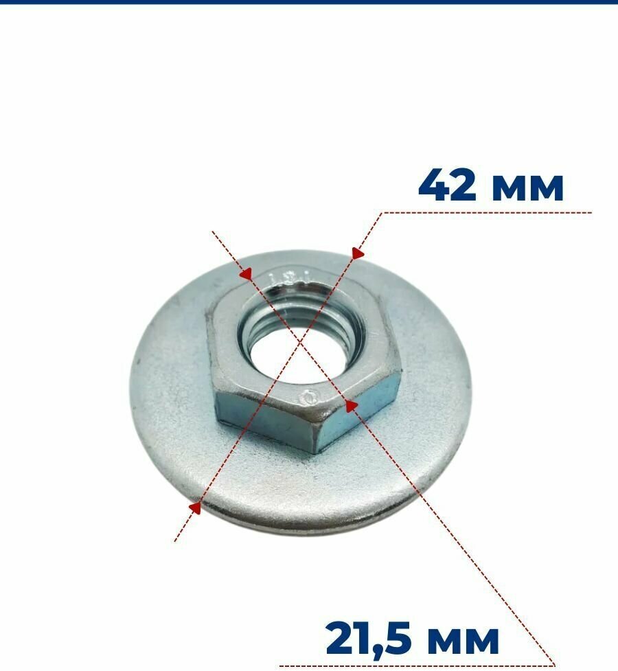 Гайка зажима диска УШМ Верхняя с резьбой М14 наружный D-42мм