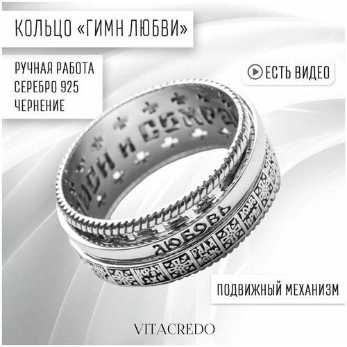 Кольцо обручальное VitaCredo 17362 серебро, 925 проба, чернение, размер 19.5, серый, серебряный