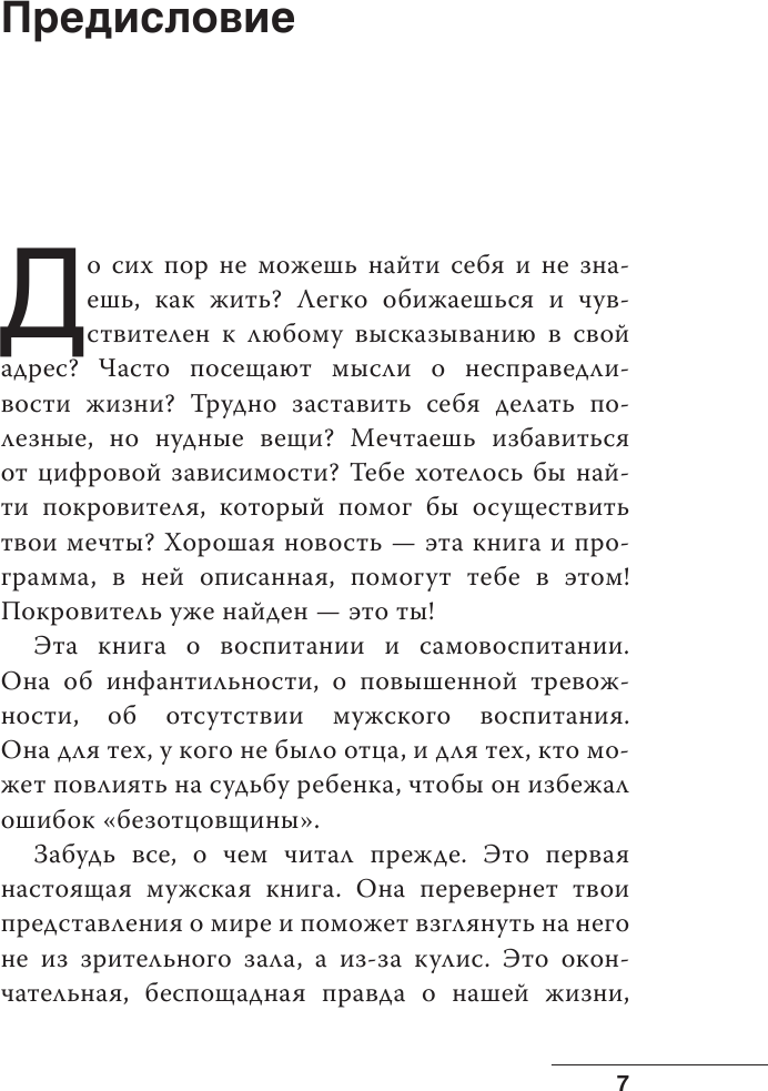 От шимпанзе до Кинг-Конга за полгода. Starter pack трушного альфы, или запретные фишки по воспитанию самого себя - фото №15