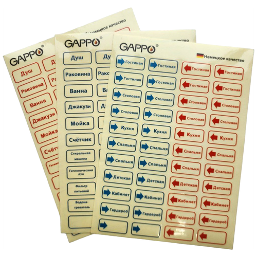 Набор наклеек для труб, маркировка для систем водоснабжения и отопления, Gappo G9999