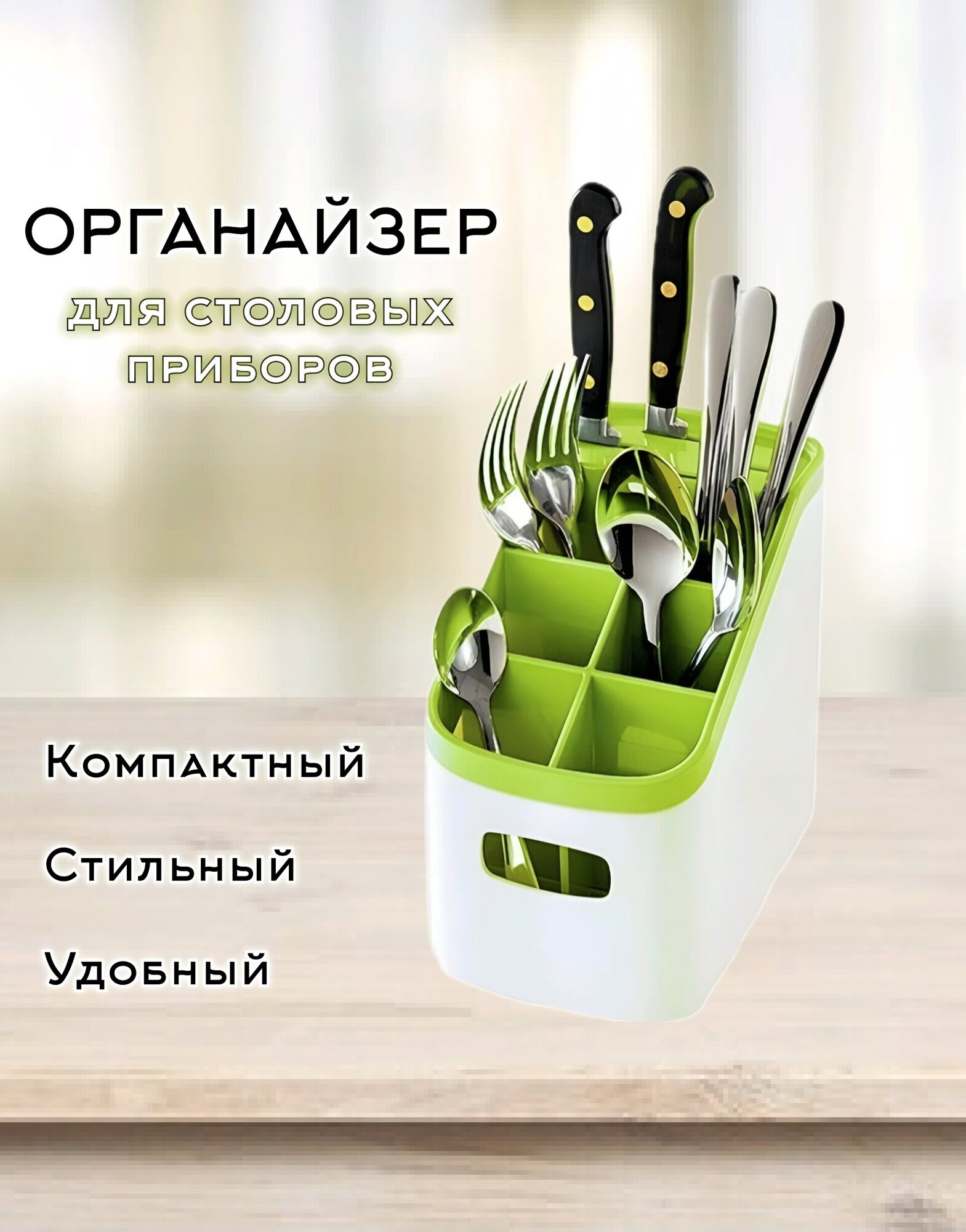 фото Подставка органайзер для столовых приборов