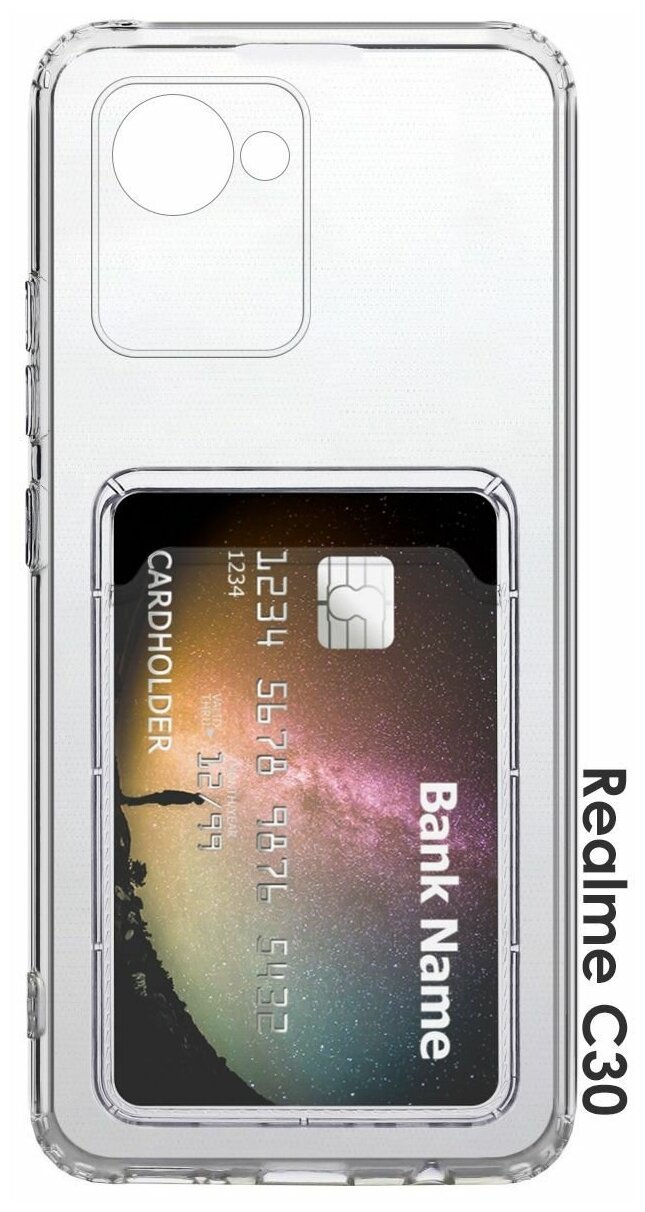 Чехол прозрачный (Card Case) для Realme C30