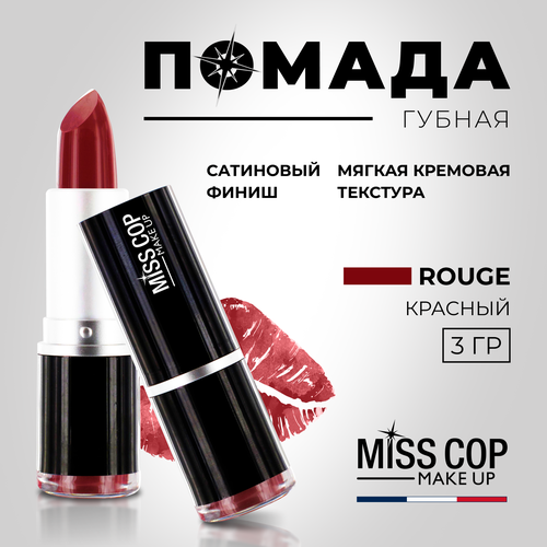 Помада губная матовая красная MISS COP стойкая, увлажняющая, цвет 12 Rouge, 3 г