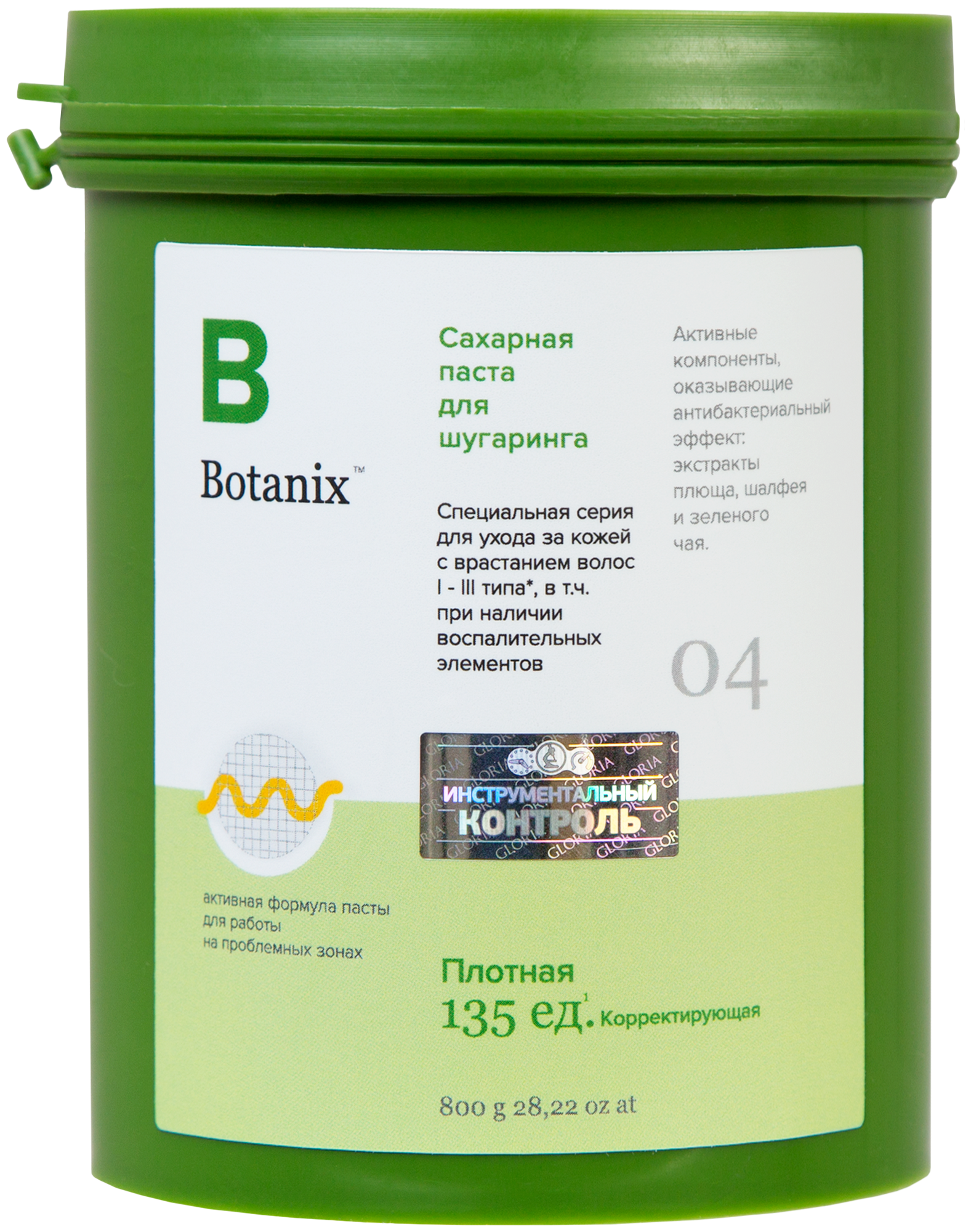 Сахарная паста для шугаринга плотная «Botanix» GLORIA, 800 гр